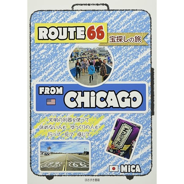 アート・デザイン・音楽 Route 66 & U.S. Highway Amazon.co.jp: Route 66 & U.S. Highway: 失われたハイウェイ